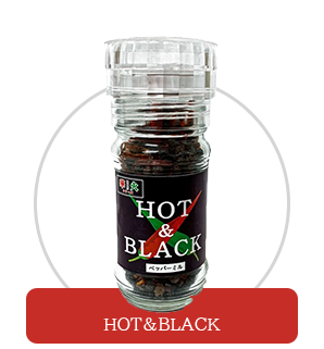 HOT＆BLACK【華火シリーズ】36g